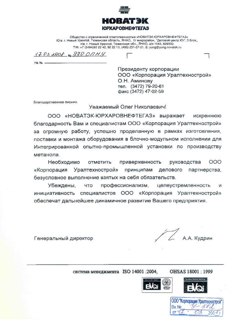 Новатэк генеральный директор