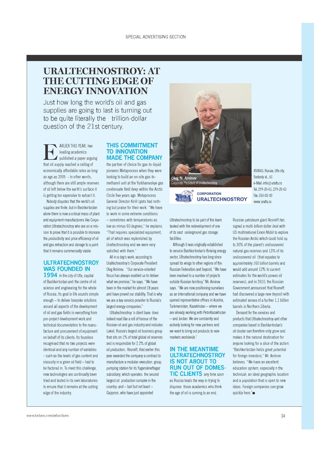 Английский деловой журнал Fortune