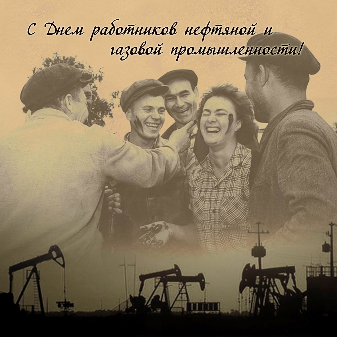 Картинки про нефтяников