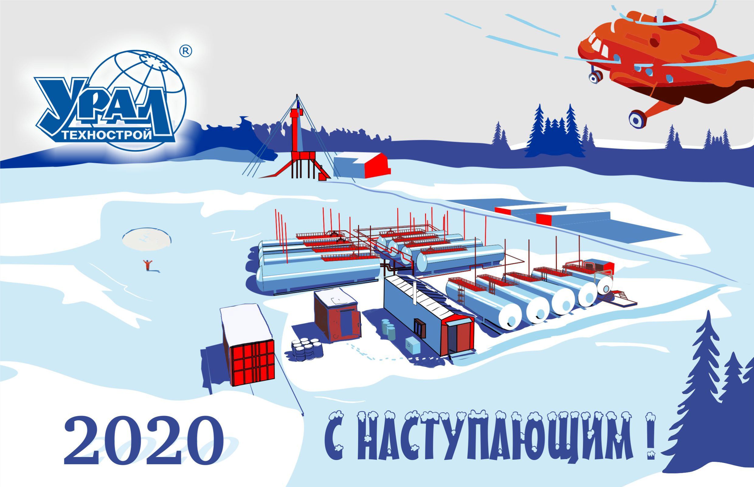 Новое звено презентация 2021 год