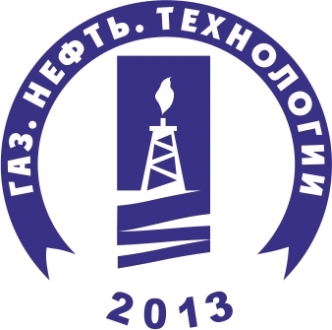 Участие в выставке «Газ. Нефть. Технологии-2013»
