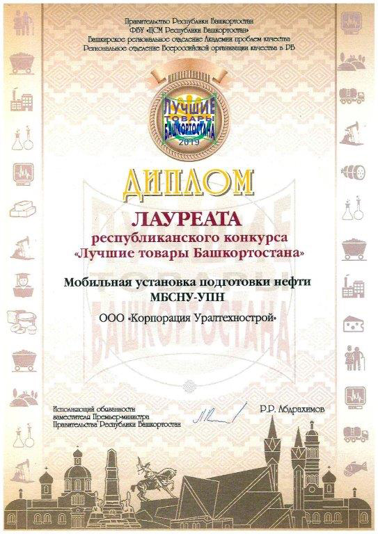 Mobile stations were announced the best in the region