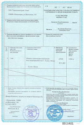 Получены сертификаты