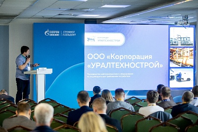Корпорация Уралтехнострой на конференции главных метрологов Корпорация Уралтехнострой на конференции главных метрологов