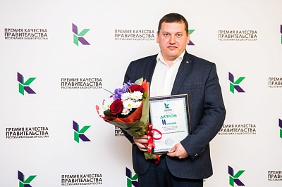 Bashkortostan Republic governmental award in quality nomination
