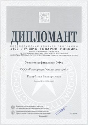 2011 100 лучших товаров России