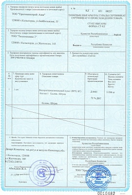 ООО «Корпорация Уралтехнострой» в Казахстане